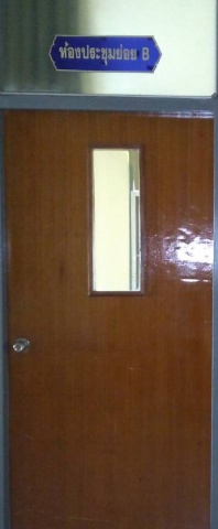 ภาพประกอบห้องประชุม 2