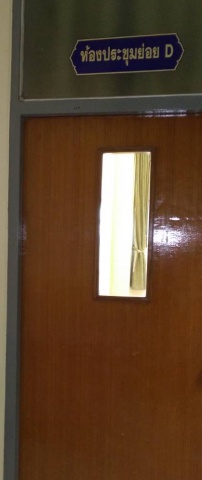 ภาพประกอบห้องประชุม 2