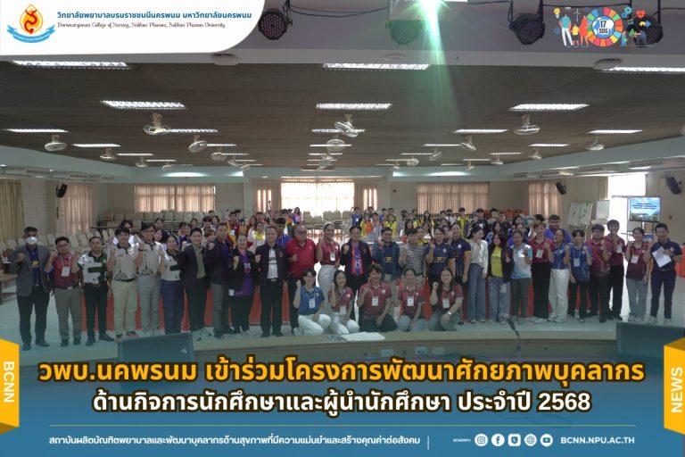 Participates in the 2025 Student Affairs Personnel and Student Leader Potential Development Project