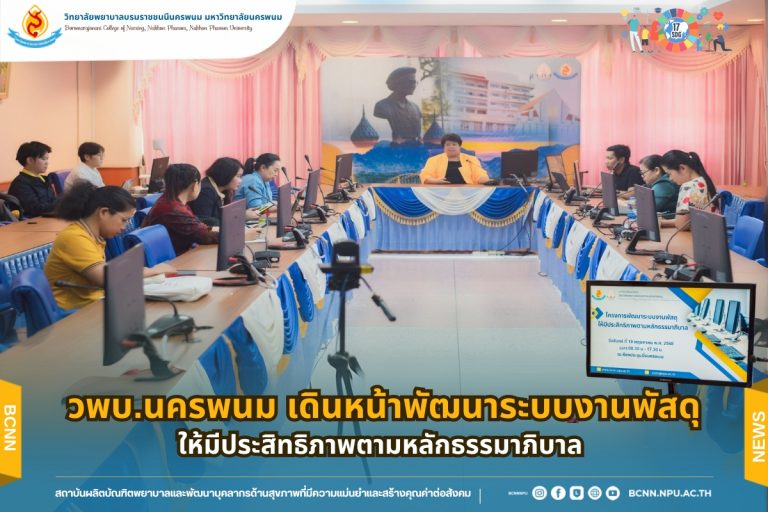 BCNN Advances Procurement System Efficiency According to Good Governance Principles