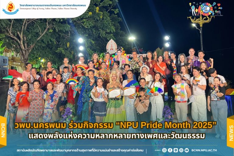 BCNN joins “NPU Pride Month 2025” to showcase the power of gender and cultural diversity