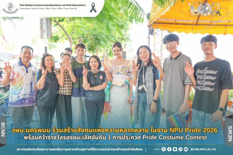 BCNN Nakhon Phanom Promotes an Inclusive Society at NPU Pride 2026, Wins First Runner-Up in the Pride Costume Contest