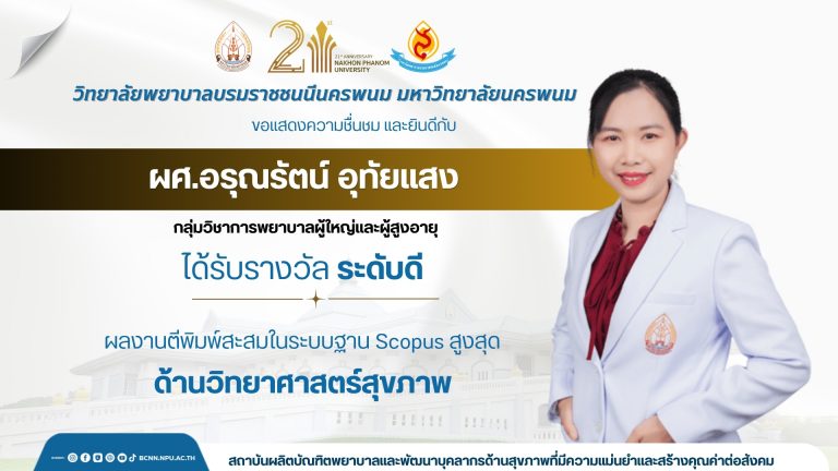 ขอแสดงความชื่นชมและยินดีกับ